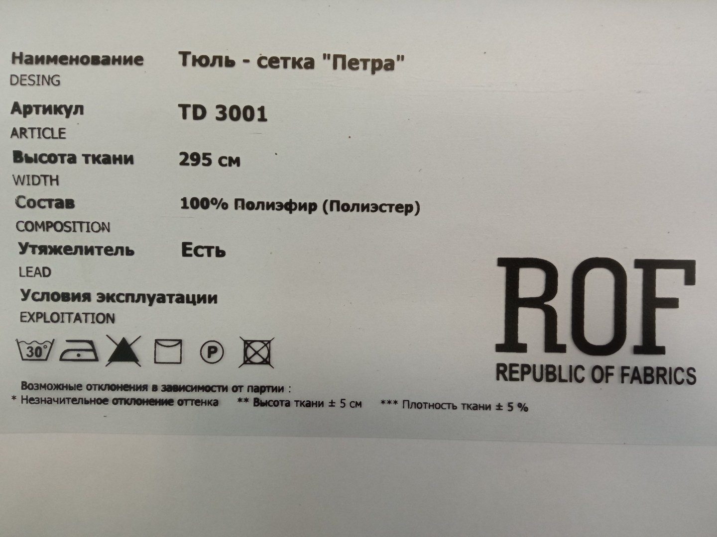 Ткань TD 3001-800 от магазина oboi-na-stenu.ru